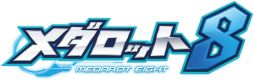 画像ギャラリー No.001のサムネイル画像 / 「メダロット8 カブトVer./クワガタVer.」,本日から4週連続で新たな追加ダウンロードコンテンツを配信。オリメダコンテスト入賞機体や新BGMが登場