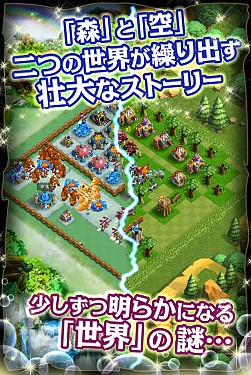 画像ギャラリー No.005のサムネイル画像 / Android版「ストラタジア」が配信開始。誰にも負けない自慢の村を作りあげよう
