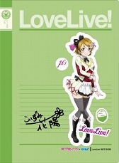 画像ギャラリー No.003のサムネイル画像 / 「ラブライブ」とセガがコラボイベントを実施。全国のAGスクエアで8月5日開始