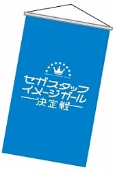 画像ギャラリー No.019のサムネイル画像 / 「ラブライブ」とセガがコラボイベントを実施。全国のAGスクエアで8月5日開始