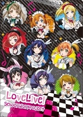 画像ギャラリー No.031のサムネイル画像 / 「ラブライブ」とセガがコラボイベントを実施。全国のAGスクエアで8月5日開始