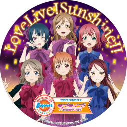 画像ギャラリー No.002のサムネイル画像 / 「セガコラボカフェ ラブライブ!サンシャイン!!」が10月21日より,クラブセガ秋葉原で開催決定