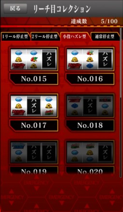 画像ギャラリー No.005のサムネイル画像 / パチスロアプリ「ヱヴァンゲリヲン〜決意の刻〜」がAndroid向けに配信開始