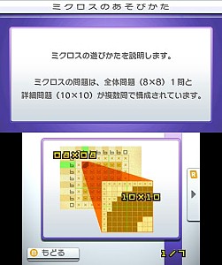 画像ギャラリー No.002のサムネイル画像 / 人気パズル「ピクロスe5」が6月11日からニンテンドーeショップで配信開始