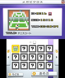 画像ギャラリー No.006のサムネイル画像 / 人気パズル「ピクロスe5」が6月11日からニンテンドーeショップで配信開始