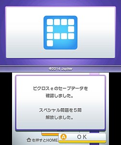 画像ギャラリー No.007のサムネイル画像 / 人気パズル「ピクロスe5」が6月11日からニンテンドーeショップで配信開始