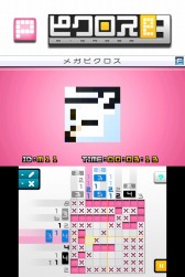 画像ギャラリー No.004のサムネイル画像 / ジュピター,「ピクロスe」シリーズの半額セールを実施。2月17日まで