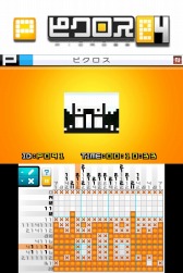 画像ギャラリー No.005のサムネイル画像 / ジュピター,「ピクロスe」シリーズの半額セールを実施。2月17日まで