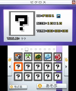 ピクロスe5