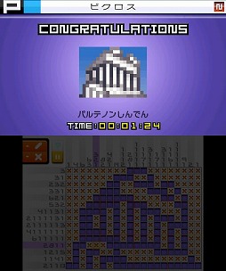ピクロスe5