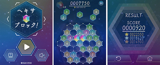 画像ギャラリー No.001のサムネイル画像 / 「ヘキサ9ブロック！」が“定番ゲーム集！ パズル・将棋・囲碁forスゴ得”に登場