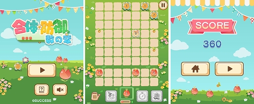 画像ギャラリー No.001のサムネイル画像 / 「合体防御-数の変-」が“定番ゲーム集！ パズル・将棋・囲碁forスゴ得”に登場