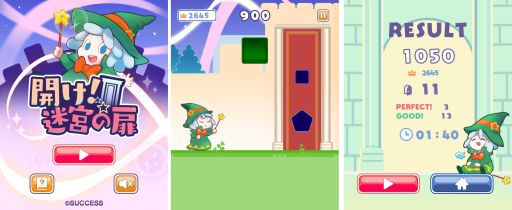 画像ギャラリー No.001のサムネイル画像 / 「開け！迷宮の扉」が“定番ゲーム集！ パズル・将棋・囲碁forスゴ得”に登場