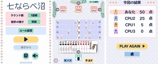 画像ギャラリー No.001のサムネイル画像 / 「七ならべ沼」が“定番ゲーム集! パズル・将棋・囲碁forスゴ得”に登場
