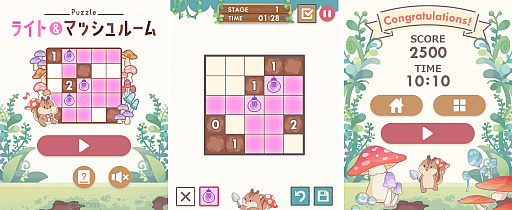 画像ギャラリー No.001のサムネイル画像 / 「ライト&マッシュルーム」が“定番ゲーム集! パズル・将棋・囲碁forスゴ得”に登場
