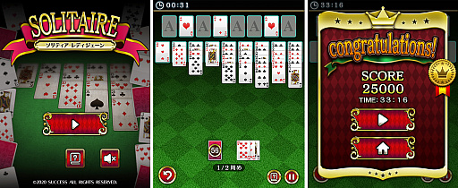 画像ギャラリー No.001のサムネイル画像 / 「ソリティアレディジェーン」が“定番ゲーム集！ パズル・将棋・囲碁forスゴ得”に登場