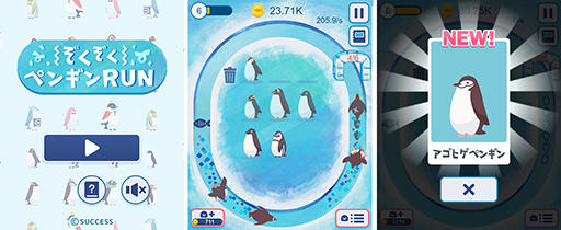 画像ギャラリー No.001のサムネイル画像 / 「定番ゲーム集！ パズル・将棋・囲碁forスゴ得」に“ぞくぞくペンギンRUN”が登場