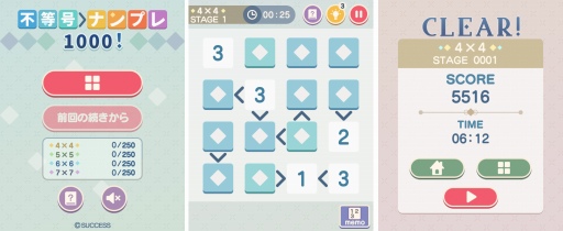 画像ギャラリー No.001のサムネイル画像 / 「定番ゲーム集！ パズル・将棋・囲碁forスゴ得」に“不等号ナンプレ1000！”が登場