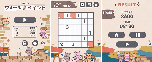 画像ギャラリー No.001のサムネイル画像 / 「定番ゲーム集！ パズル・将棋・囲碁 for スゴ得」に“ウォール＆ペイント”登場