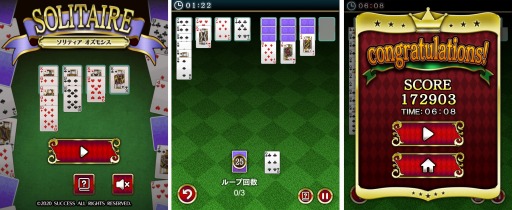 画像ギャラリー No.001のサムネイル画像 / 「定番ゲーム集! パズル・将棋・囲碁forスゴ得」にソリティアオズモシスが登場