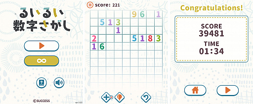 画像ギャラリー No.002のサムネイル画像 / 「定番ゲーム集！ パズル・将棋・囲碁」に“るいるい数字さがし”登場