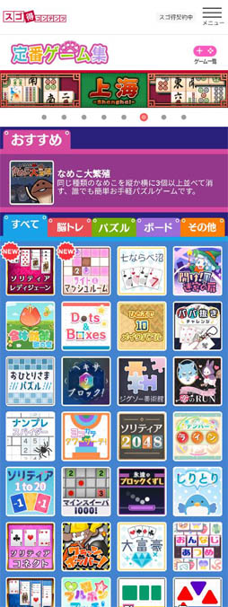 画像ギャラリー No.003のサムネイル画像 / 「定番ゲーム集！ パズル・将棋・囲碁」に“るいるい数字さがし”登場
