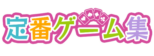 画像ギャラリー No.002のサムネイル画像 / 「定番ゲーム集! パズル・将棋・囲碁 forスゴ得」にソリティアゲーム“キャンフィールド”が登場