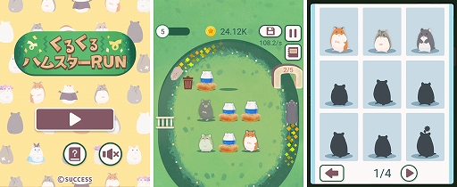画像ギャラリー No.001のサムネイル画像 / 「定番ゲーム集！ パズル・将棋・囲碁 for スゴ得」に「くるくるハムスターRUN」登場。TGS 2022には「ハムスターの里」を出展