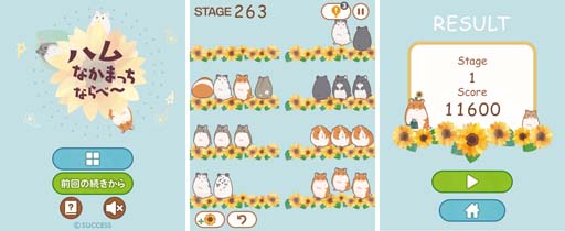 画像ギャラリー No.002のサムネイル画像 / 「定番ゲーム集！ パズル・将棋・囲碁 for スゴ得」に“ハムなかまっちならべー”が登場