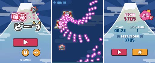 画像ギャラリー No.002のサムネイル画像 / 「定番ゲーム集！ パズル・将棋・囲碁 for スゴ得」に“弾幕ビーフ”が登場