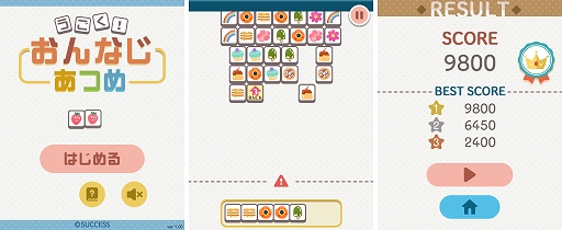 画像ギャラリー No.002のサムネイル画像 / 「定番ゲーム集! パズル・将棋・囲碁 for スゴ得」に「うごく!おんなじあつめ」登場