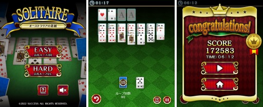 画像ギャラリー No.001のサムネイル画像 / 「定番ゲーム集! パズル・将棋・囲碁 for スゴ得」に“オーストラリアの忍耐”登場