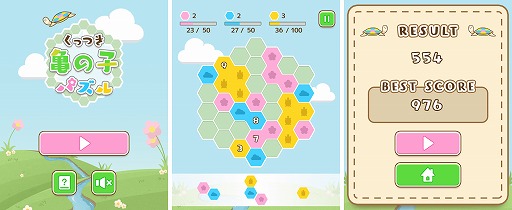 画像ギャラリー No.001のサムネイル画像 / 「定番ゲーム集! パズル・将棋・囲碁 for スゴ得」に“くっつき亀の子パズル”登場