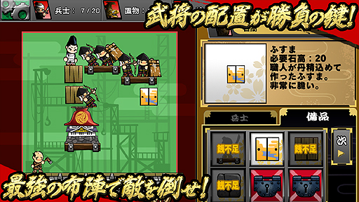画像ギャラリー No.004のサムネイル画像 / “城と城がぶつかり合う”スマホ向けゲーム「官兵衛の野望」の事前登録がスタート。黒田官兵衛となって九州から天下統一を目指すのだ