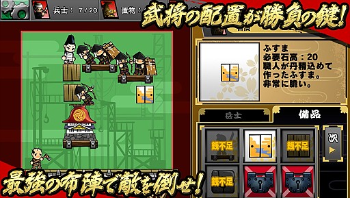 画像ギャラリー No.003のサムネイル画像 / 天下統一を目指す戦国SLG「官兵衛の野望」iOS版の配信がスタート