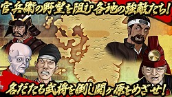 画像ギャラリー No.005のサムネイル画像 / 天下統一を目指す戦国SLG「官兵衛の野望」iOS版の配信がスタート