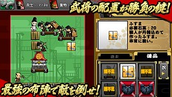 画像ギャラリー No.003のサムネイル画像 / 「官兵衛の野望」Android版配信開始。黒田官兵衛となり天下統一を目指そう