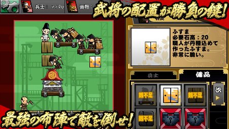 官兵衛の野望