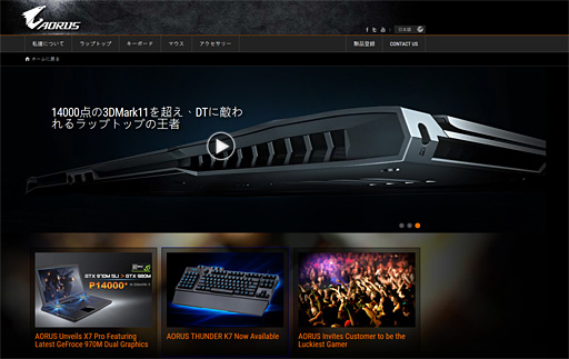 画像ギャラリー No.003のサムネイル画像 / GIGABYTE「AORUS X7 Pro V4」レビュー。Amazon限定販売で日本市場上陸を果たしたゲーマー向けノートPCの実力に迫る