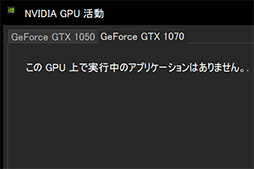 画像ギャラリー No.037のサムネイル画像 / GIGABYTE製外付けグラフィックボックス「AORUS GTX 1070 Gaming Box」レビュー。性能面では及第点だが動作するノートPCを選ぶ