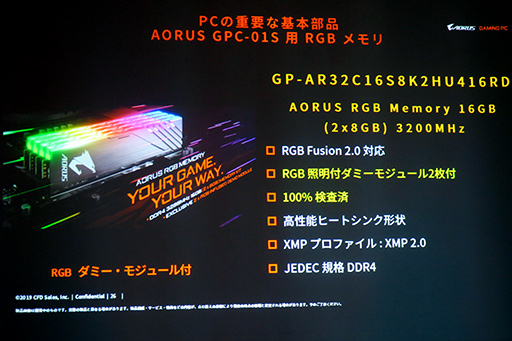 画像ギャラリー No.011のサムネイル画像 / CFD販売，「AORUS」ブランドのゲーマー向けデスクトップPC「AORUS GAMING PC」を国内発売