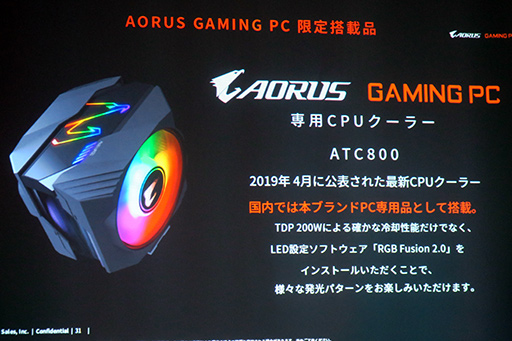 画像ギャラリー No.012のサムネイル画像 / CFD販売，「AORUS」ブランドのゲーマー向けデスクトップPC「AORUS GAMING PC」を国内発売