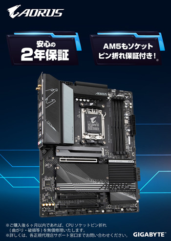 画像ギャラリー No.002のサムネイル画像 / X670E/X670搭載のGIGABYTE製ゲーマー向けマザー計3製品が国内発売