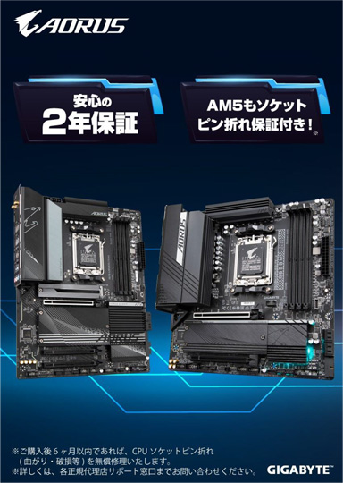 画像ギャラリー No.014のサムネイル画像 / GIGABYTE,AORUSブランドのZ790/B650搭載ゲーマー向けマザーを発売