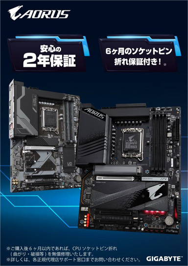 画像ギャラリー No.004のサムネイル画像 / GIGABYTE,Z790搭載のゲーマー向けMicroATXマザーボードを発売