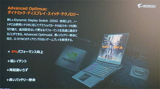 画像ギャラリー No.004のサムネイル画像 / RTX 40シリーズ搭載のGIGABYTE製ゲーマー向けノートPCが国内初披露。15インチ級の上位モデルなど今後発売予定の製品も登場