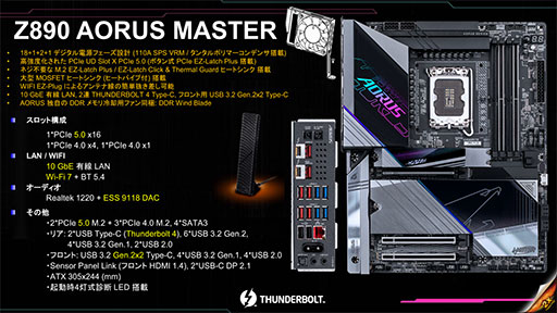 画像ギャラリー No.014のサムネイル画像 / Intel Z890搭載マザーボードがGIGABYTEからも登場。AIベースの簡単オーバークロック機能が見どころだ