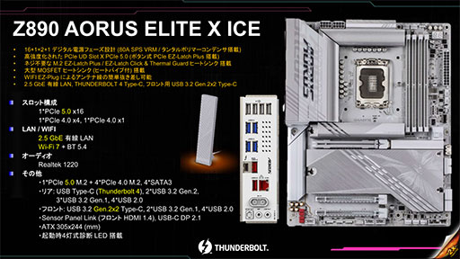 画像ギャラリー No.016のサムネイル画像 / Intel Z890搭載マザーボードがGIGABYTEからも登場。AIベースの簡単オーバークロック機能が見どころだ