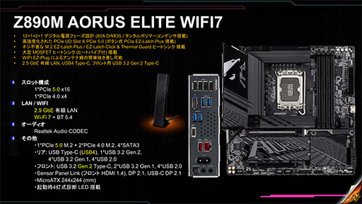 画像ギャラリー No.018のサムネイル画像 / Intel Z890搭載マザーボードがGIGABYTEからも登場。AIベースの簡単オーバークロック機能が見どころだ