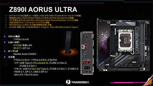 画像ギャラリー No.019のサムネイル画像 / Intel Z890搭載マザーボードがGIGABYTEからも登場。AIベースの簡単オーバークロック機能が見どころだ